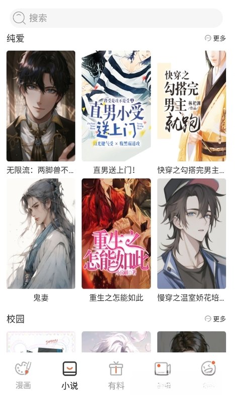 漫蛙3manwa3防走失版运行截图