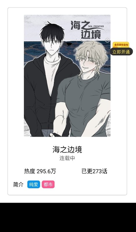 漫蛙3manwa3防走失版运行截图