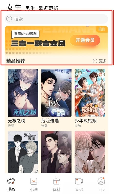 漫蛙3manwa3防走失版运行截图