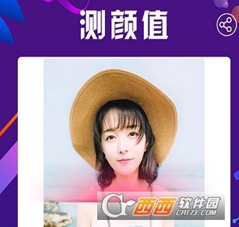 颜值APP