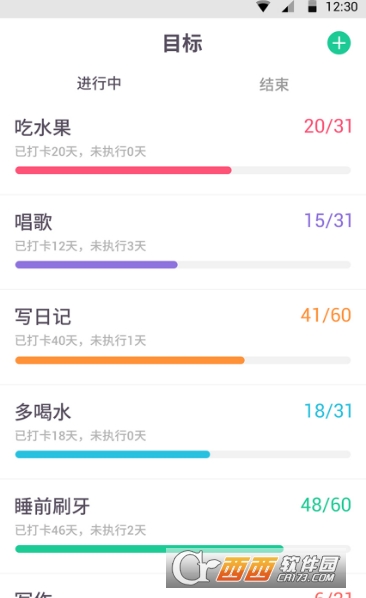 小日常打卡签到