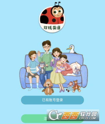 双线英语学生版