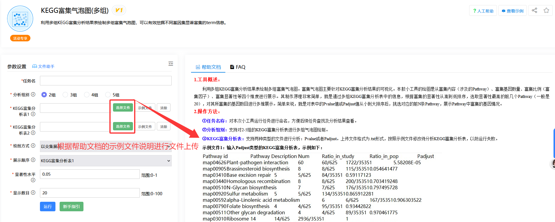 云指南 实用工具 效率技巧 配图