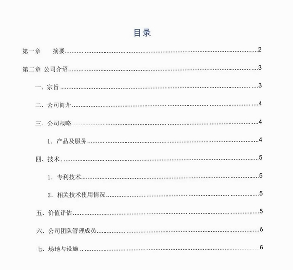 闲置市场二手交易运行截图