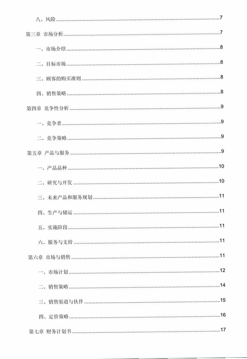 闲置市场二手交易运行截图