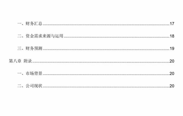 闲置市场二手交易运行截图