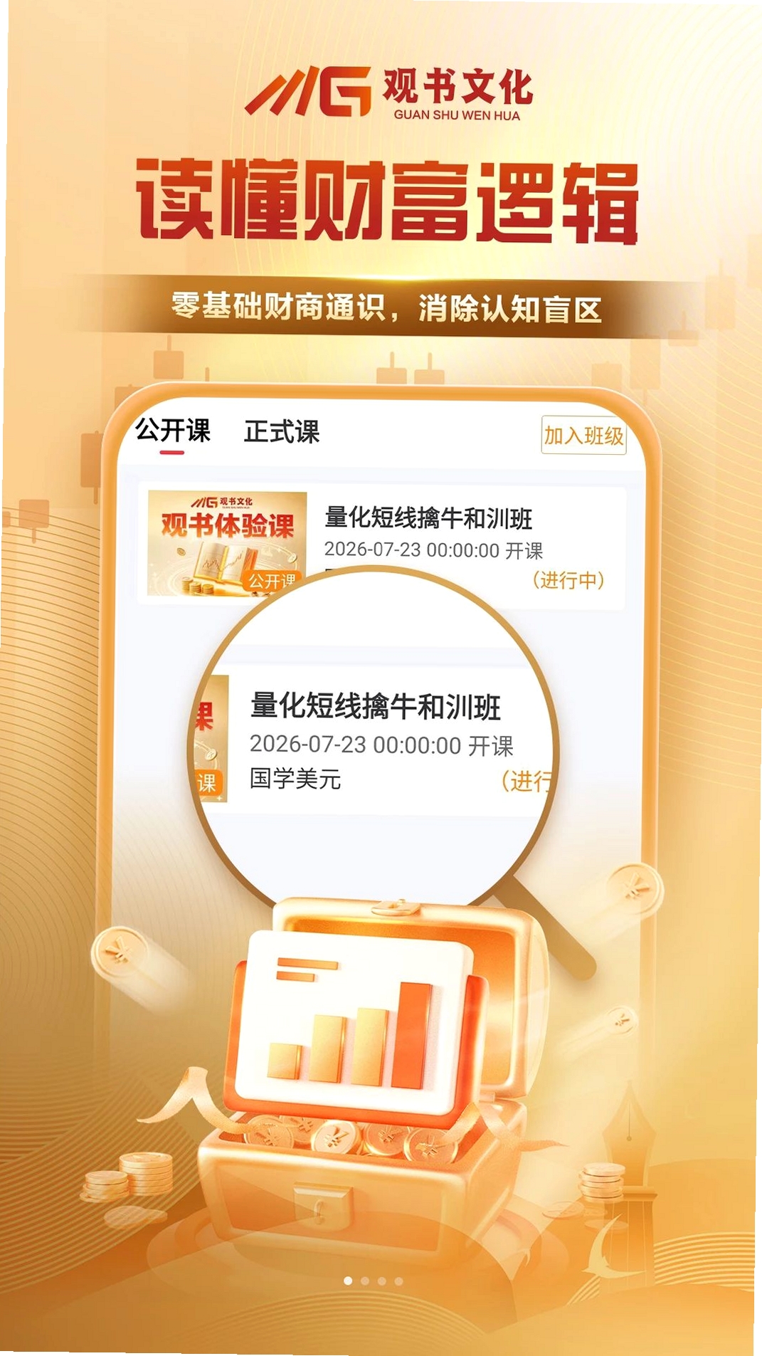观书文化运行截图