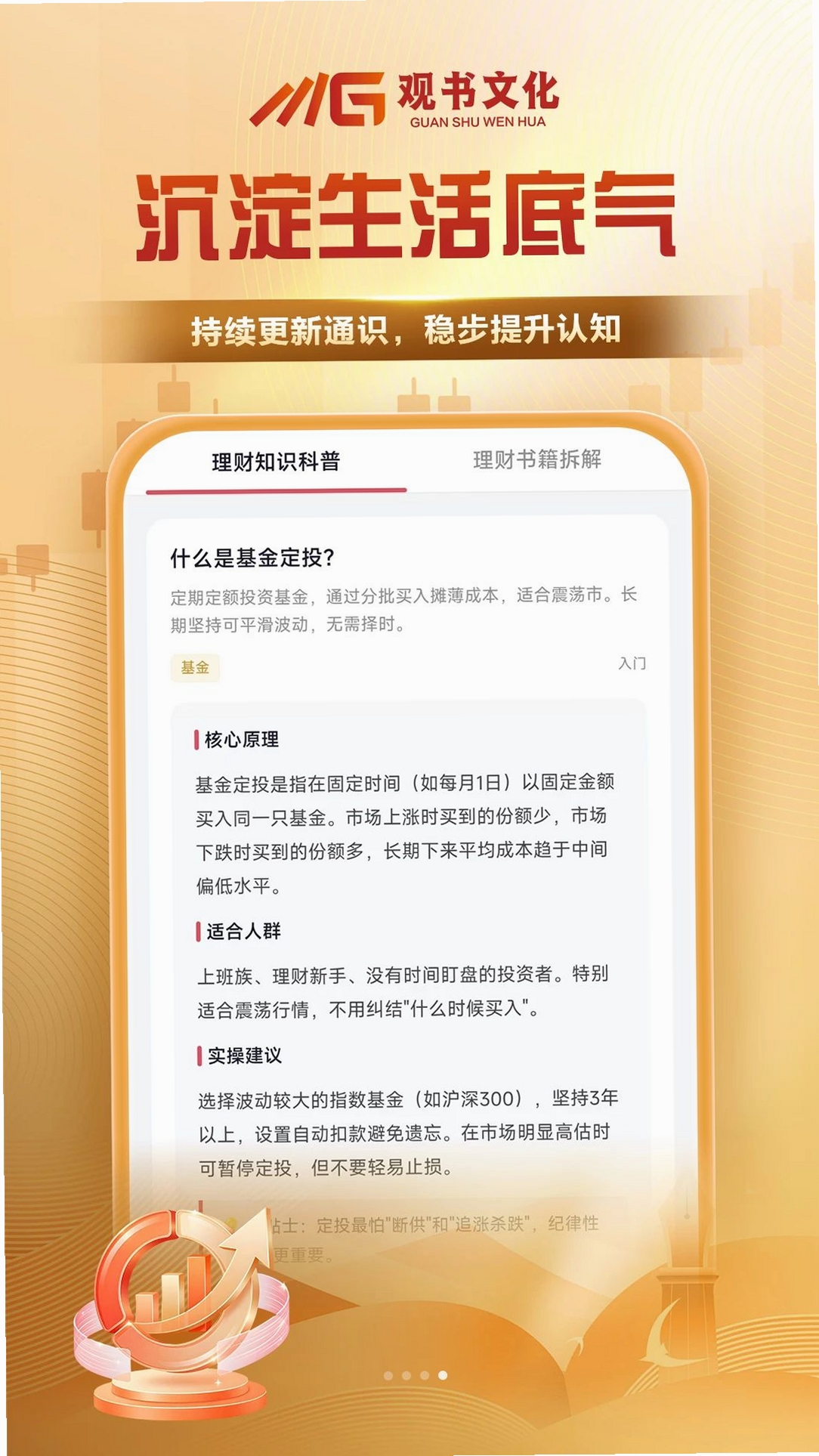 观书文化运行截图