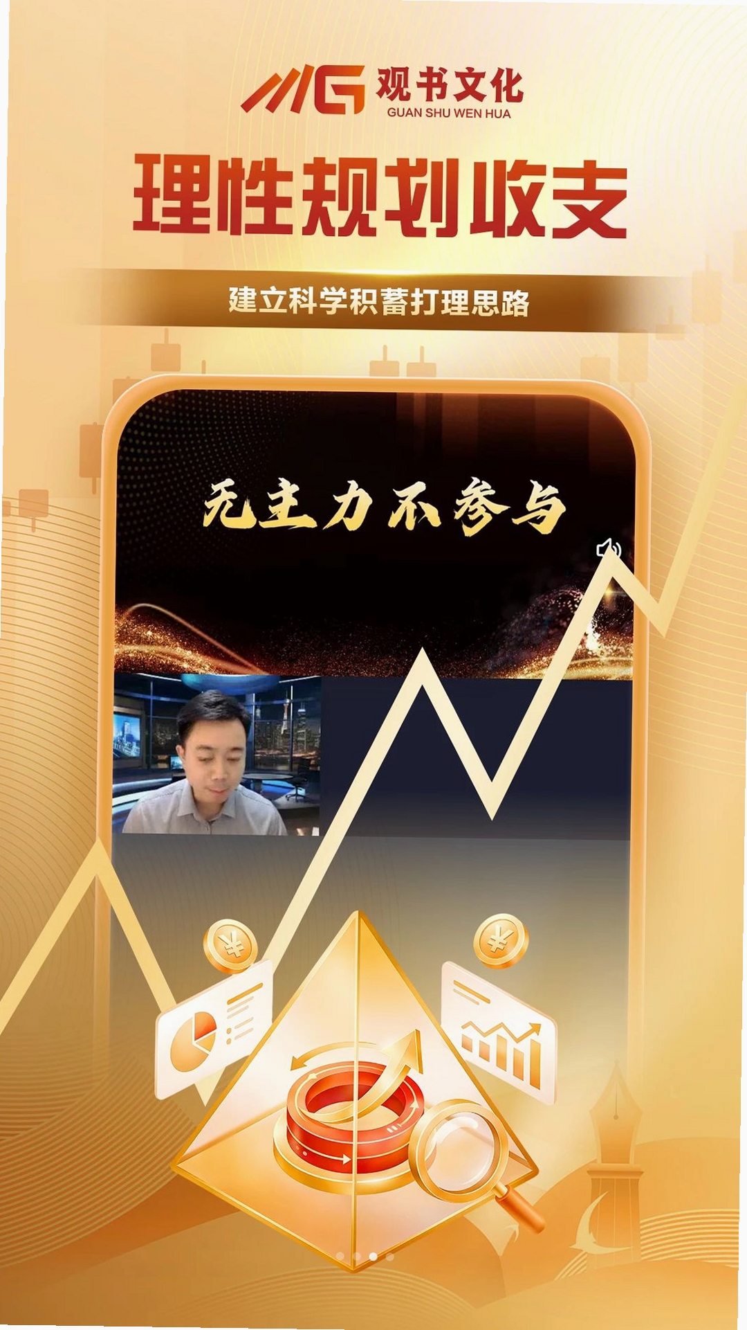 观书文化运行截图