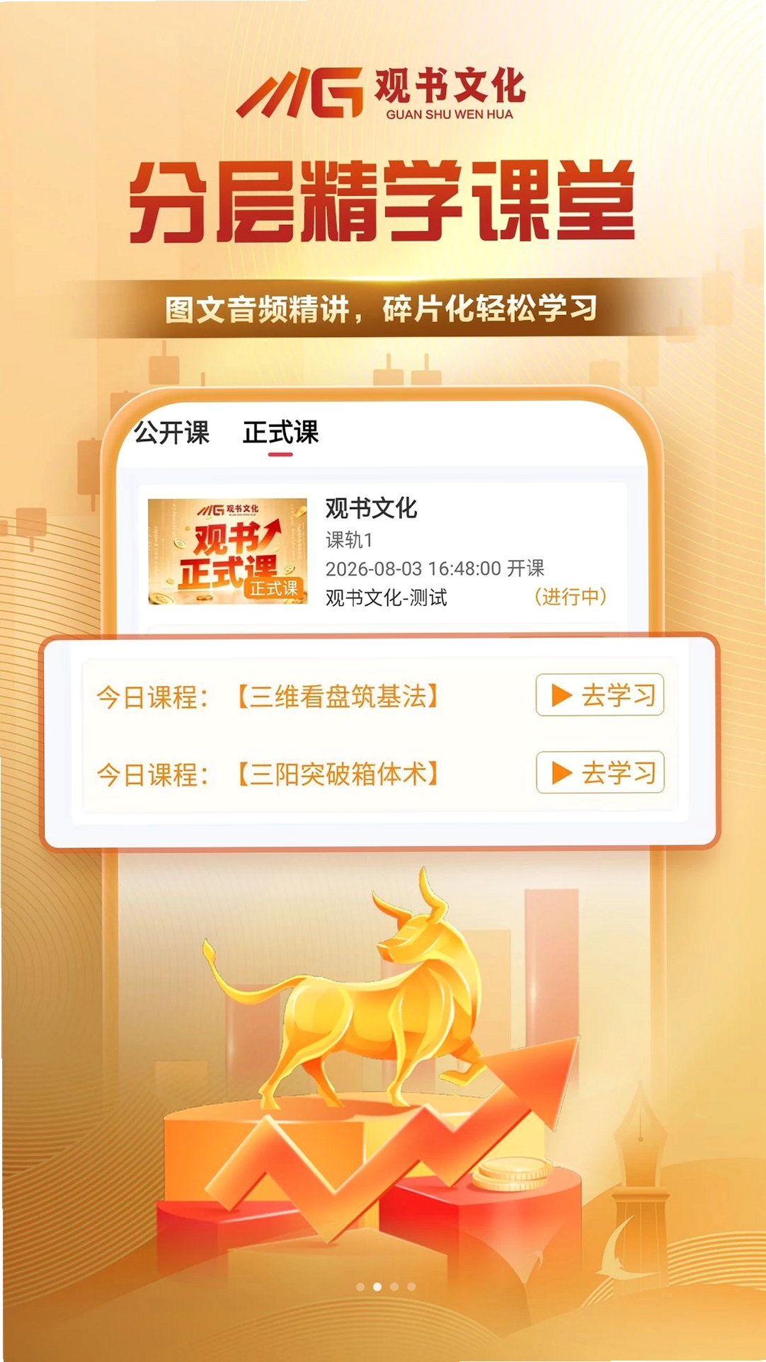 观书文化运行截图