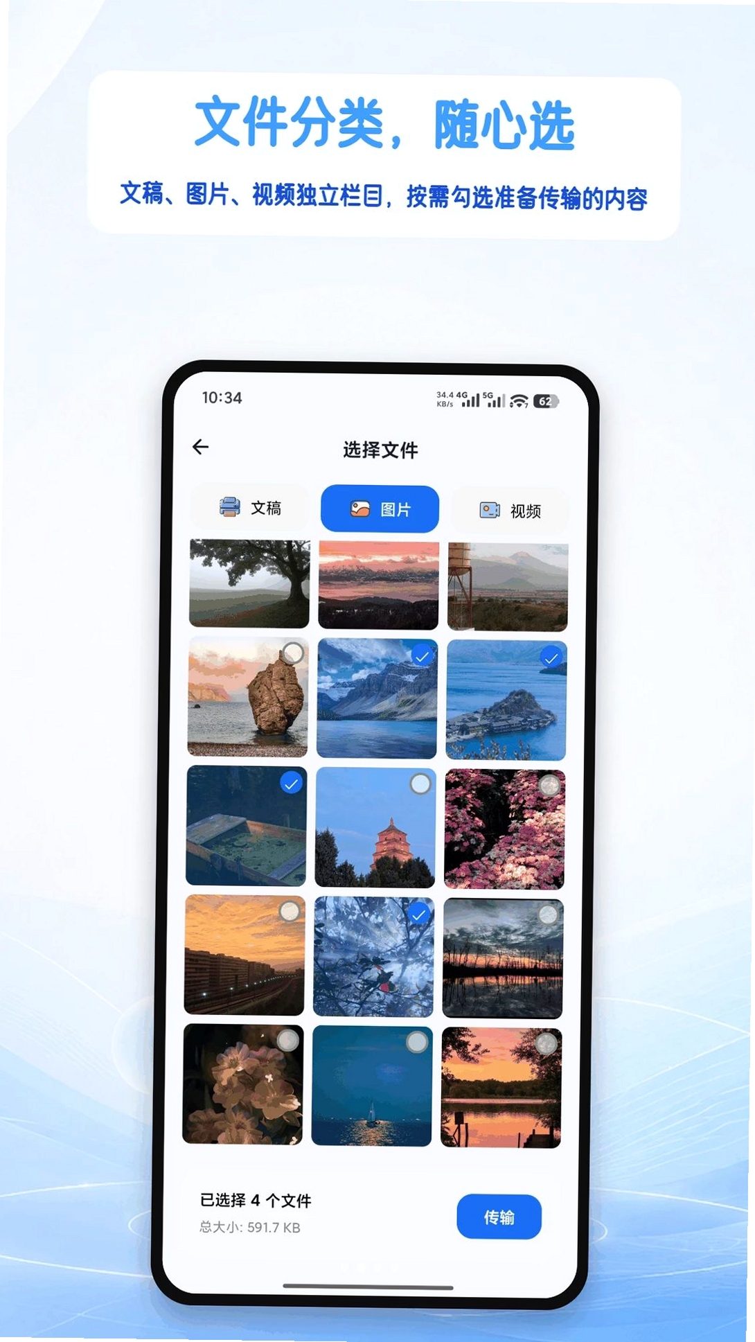 手机搬家克隆互传运行截图