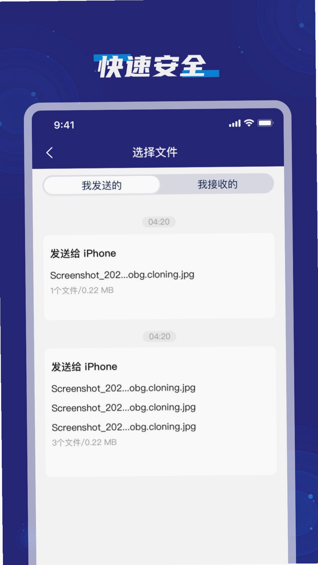 手机搬家克隆互传 使用教程