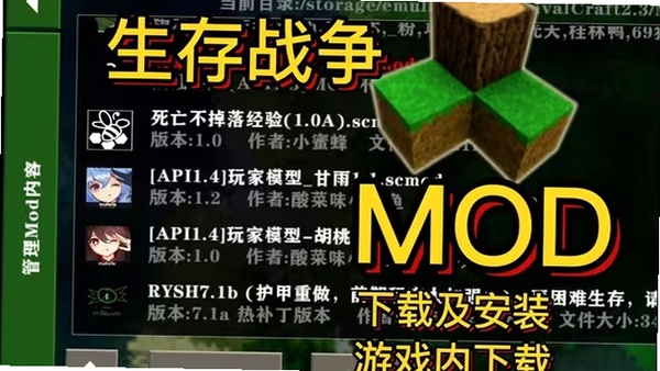 生存战争Mod集合包 闪退解决
