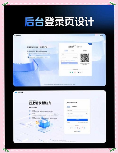 秘语空间秀运行截图