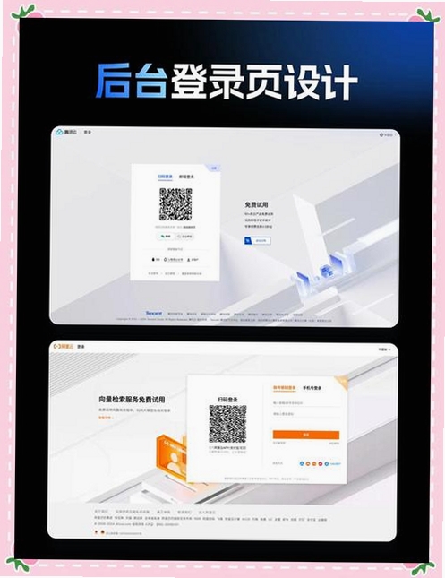 秘语空间秀运行截图