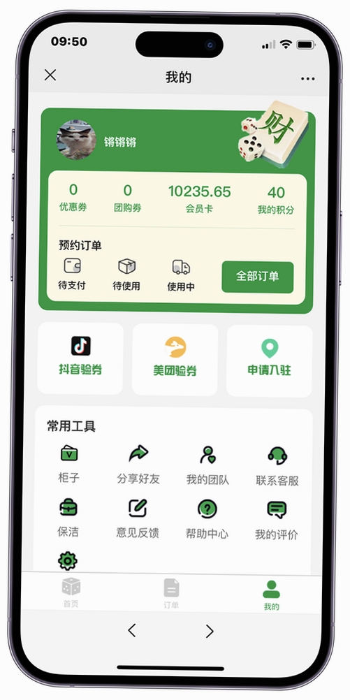 秘语空间秀运行截图
