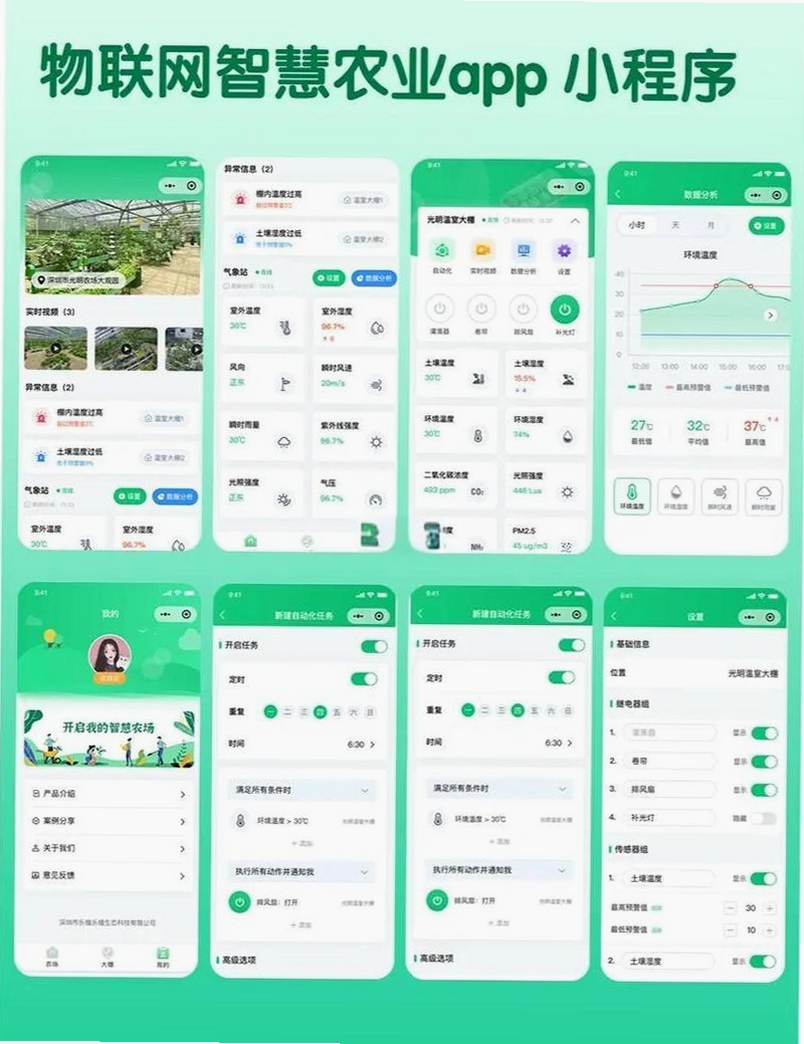 攸宁生活运行截图
