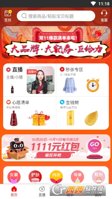 懒熊优惠(网购省钱软件)