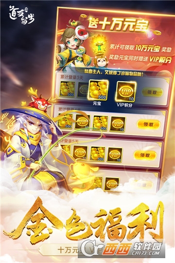 道友请留步单机版 道友请留步单机版