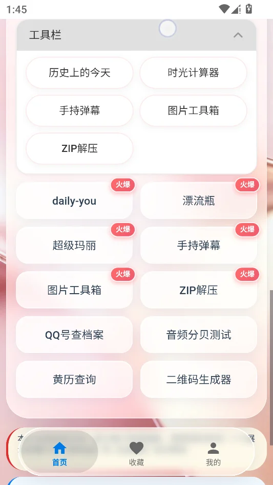 ������ȫ����8.0�汾���н�ͼ