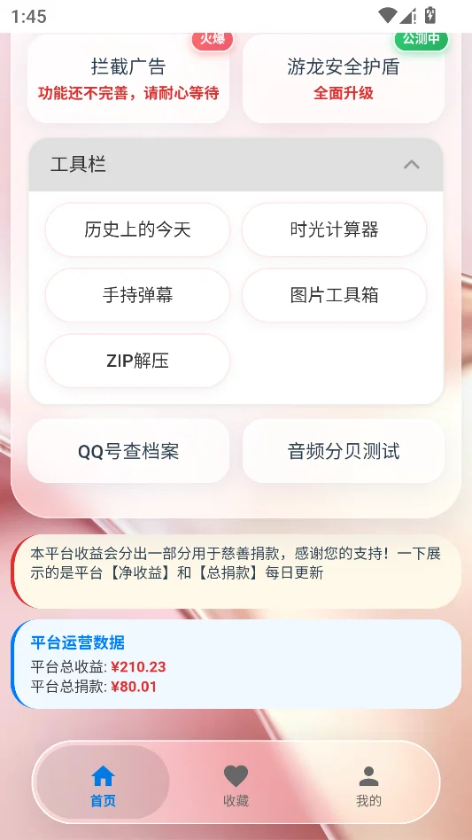 ������ȫ����8.0�汾���н�ͼ