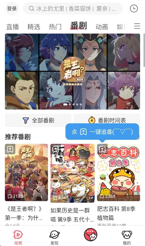 a站流鼻血回家路运行截图