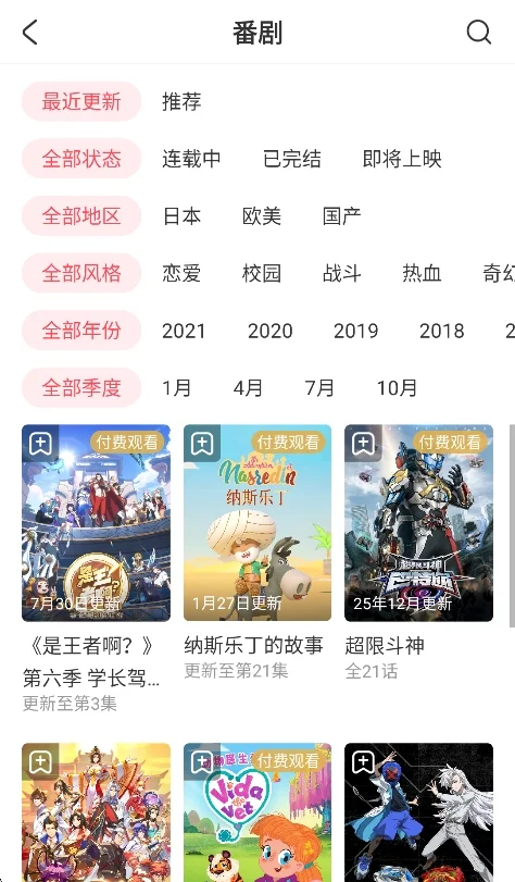 acfancomic流鼻血版运行截图