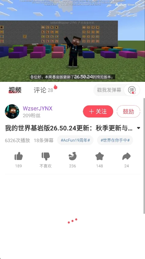 a站流鼻血回家路运行截图
