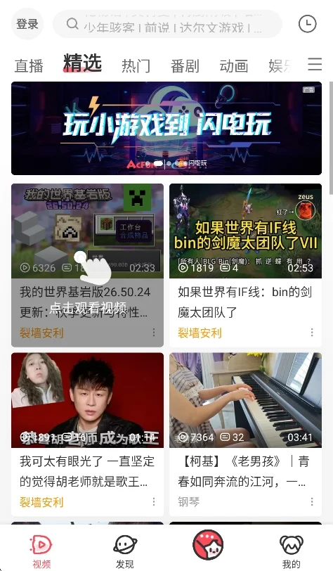 a站流鼻血回家路运行截图