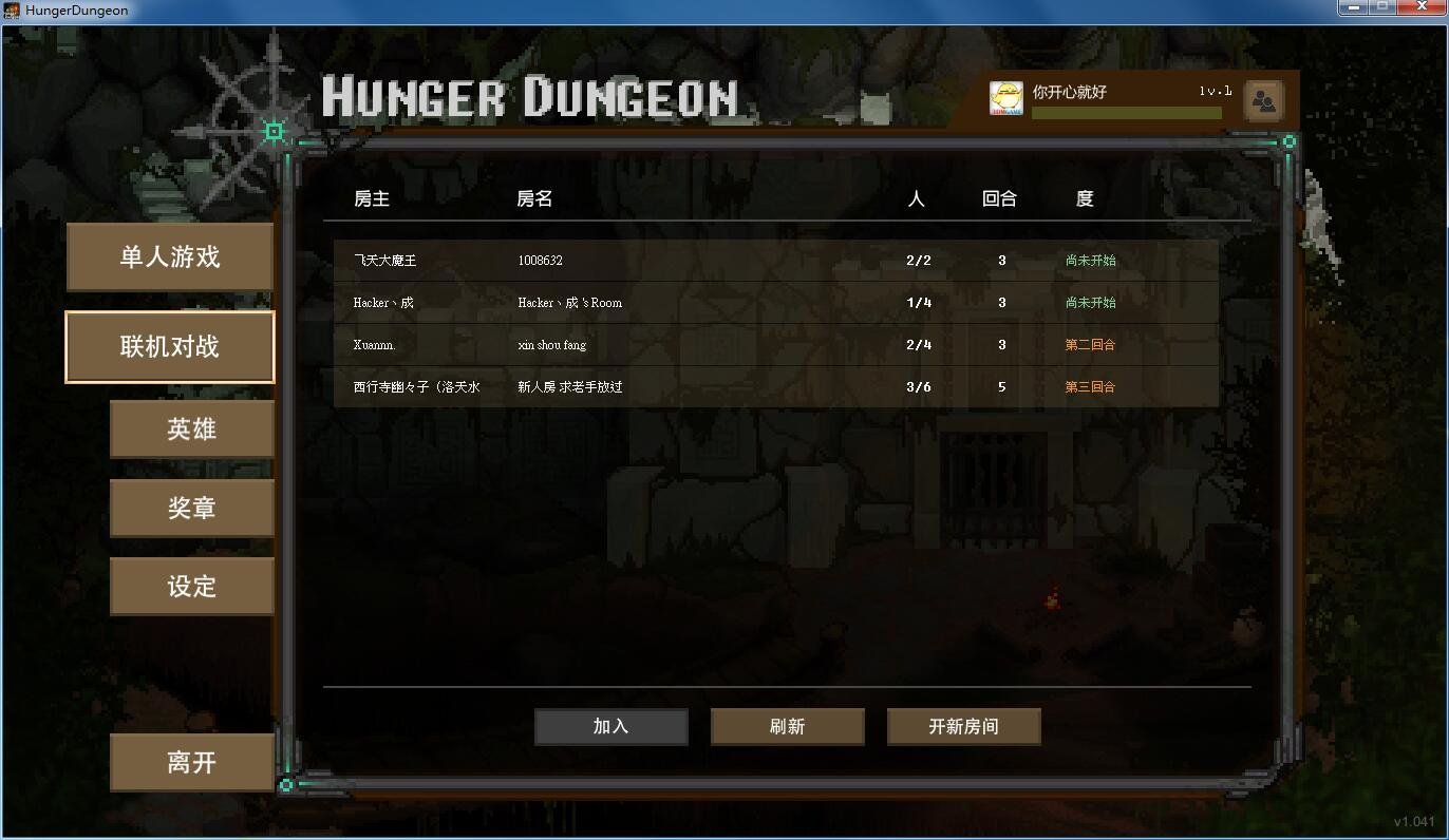 饥饿地城游戏联机版pc版运行截图