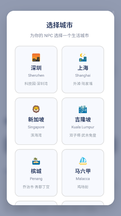 CyboxLife赛博AI人生运行截图