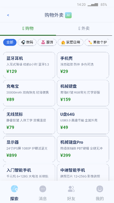 CyboxLife赛博AI人生运行截图