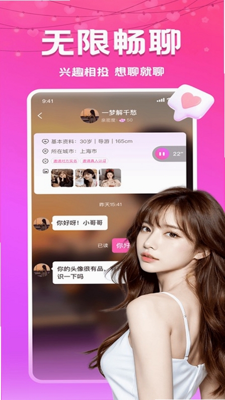 附近夜约运行截图