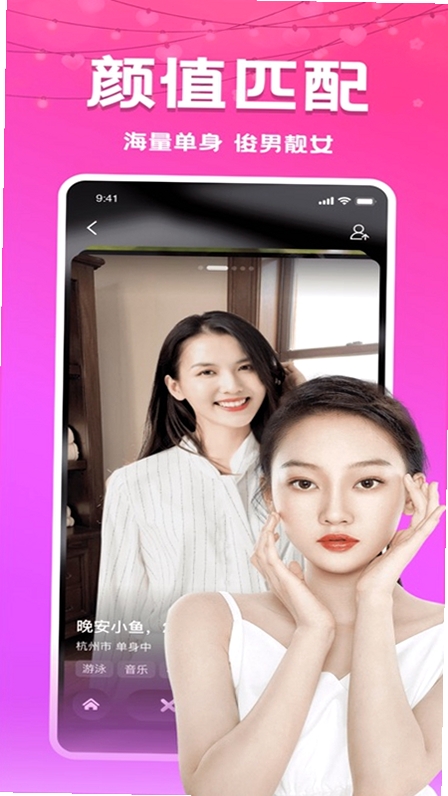 附近夜约运行截图
