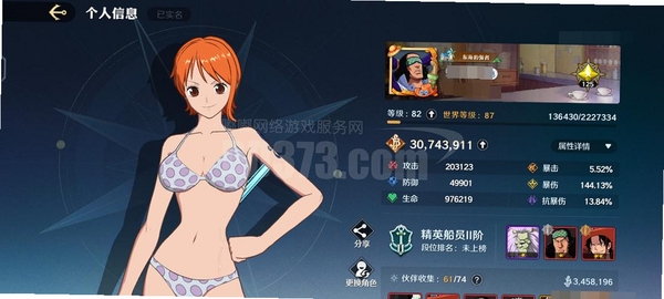 无敌炮手运行截图