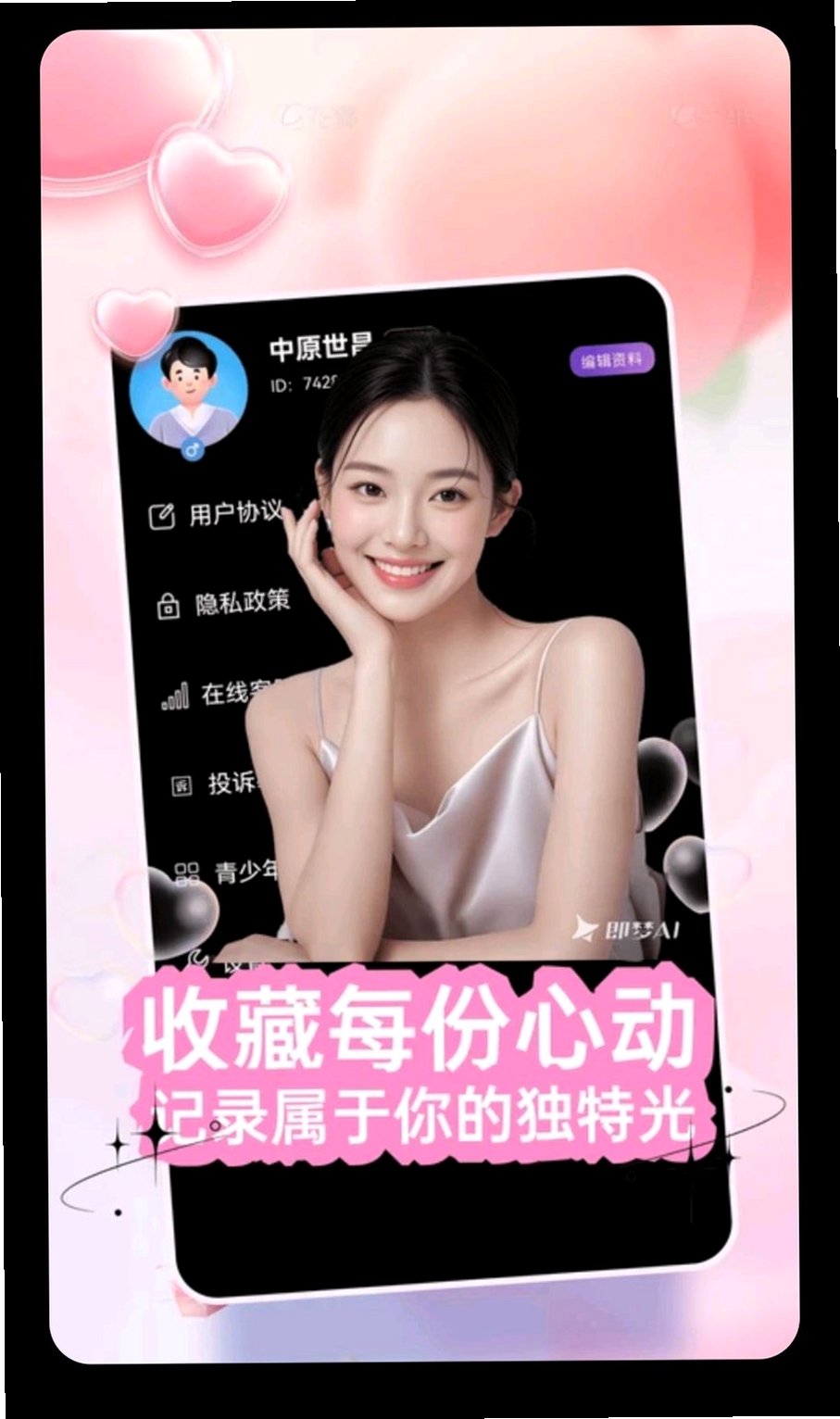 夜光水岸运行截图