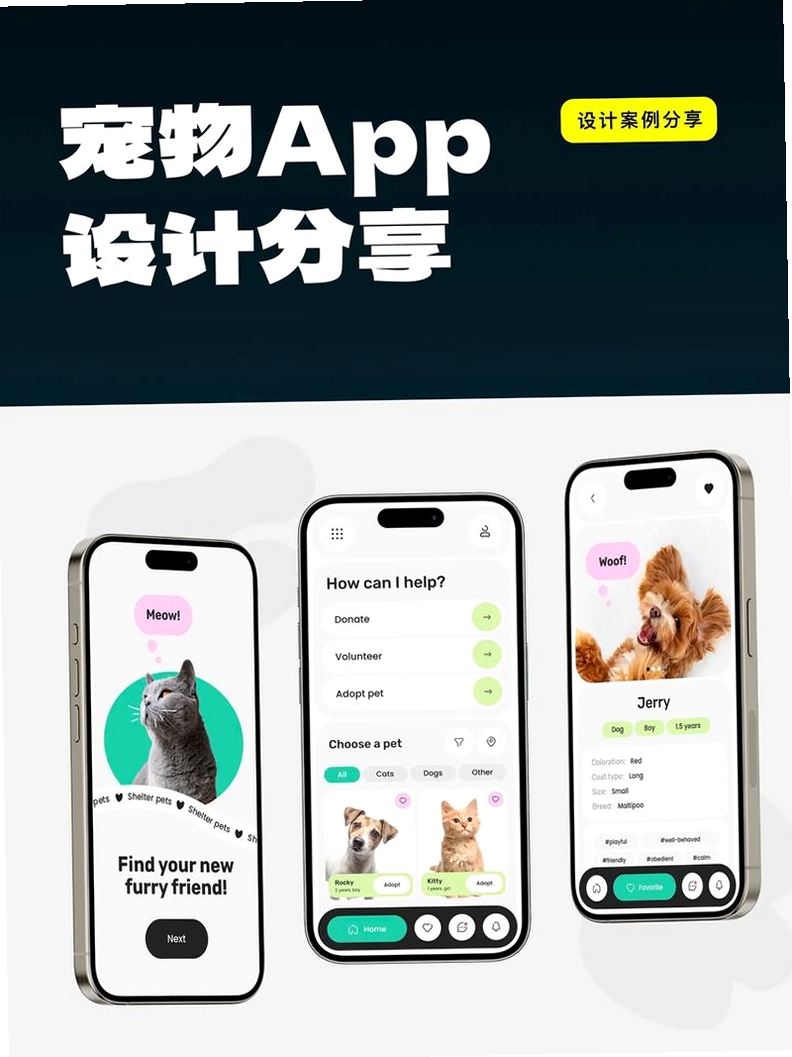 萌宠世界总动员运行截图