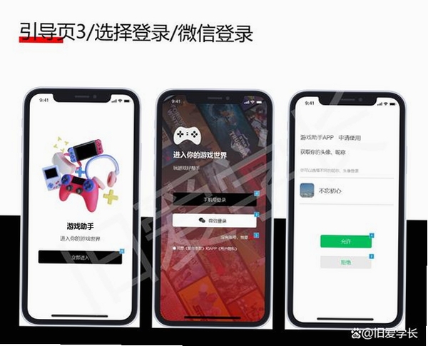 指尖神箭手运行截图