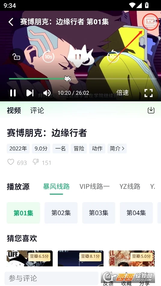 茶杯狐运行截图