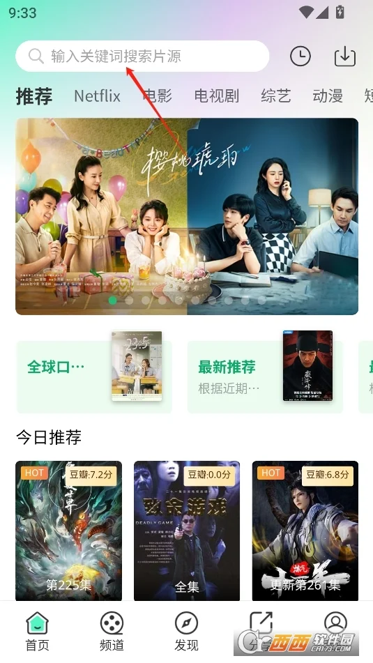茶杯狐运行截图