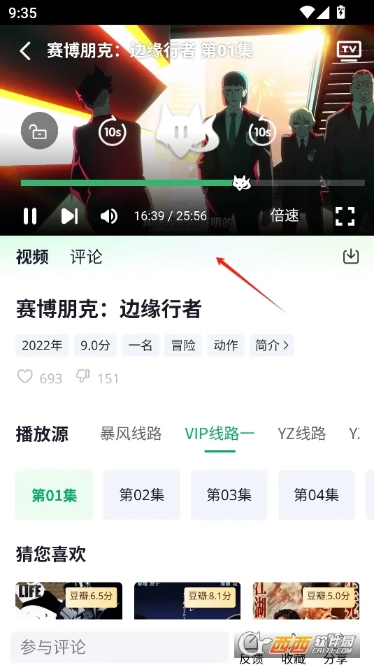 茶杯狐运行截图