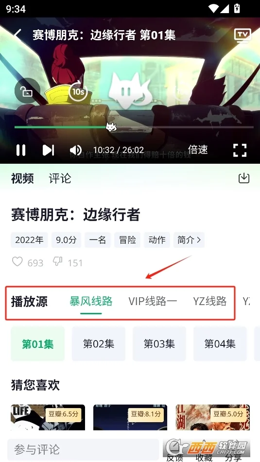 茶杯狐运行截图
