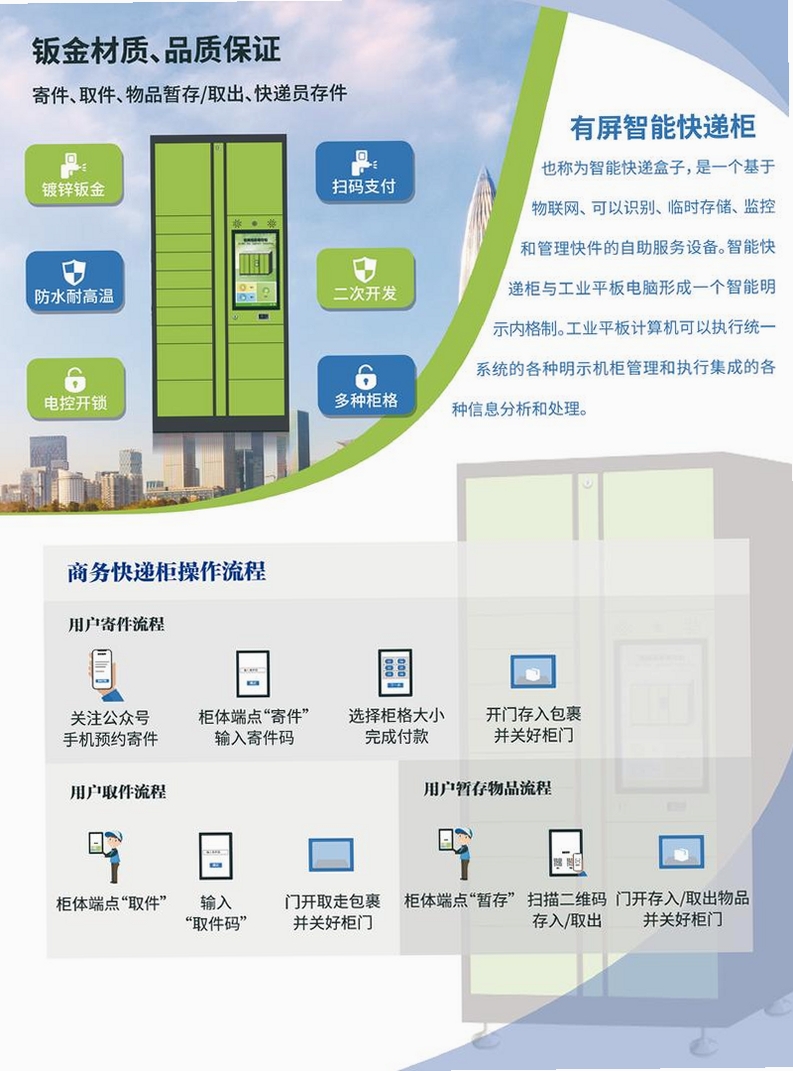 柜子语音运行截图