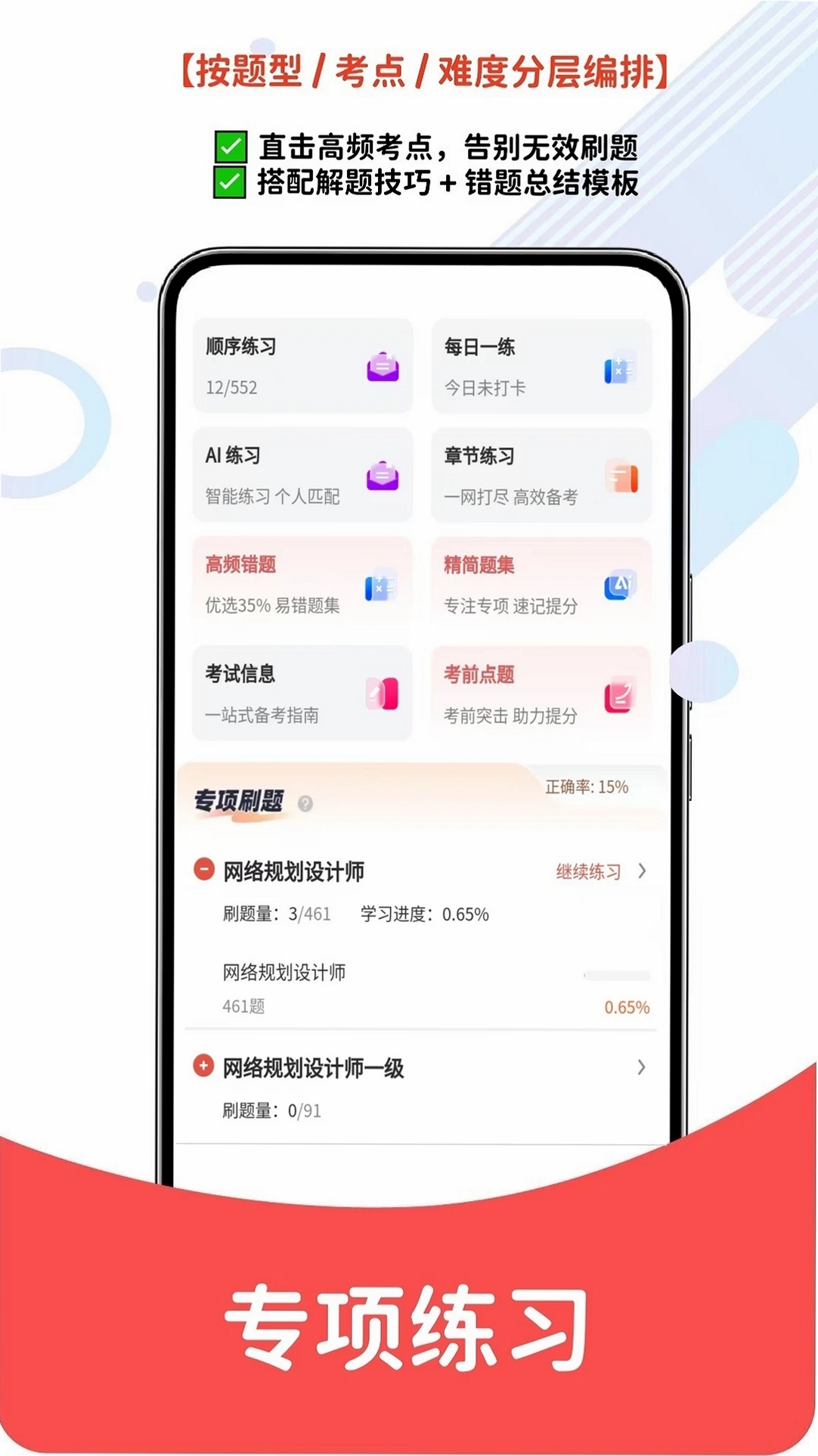 网络安全工程师运行截图