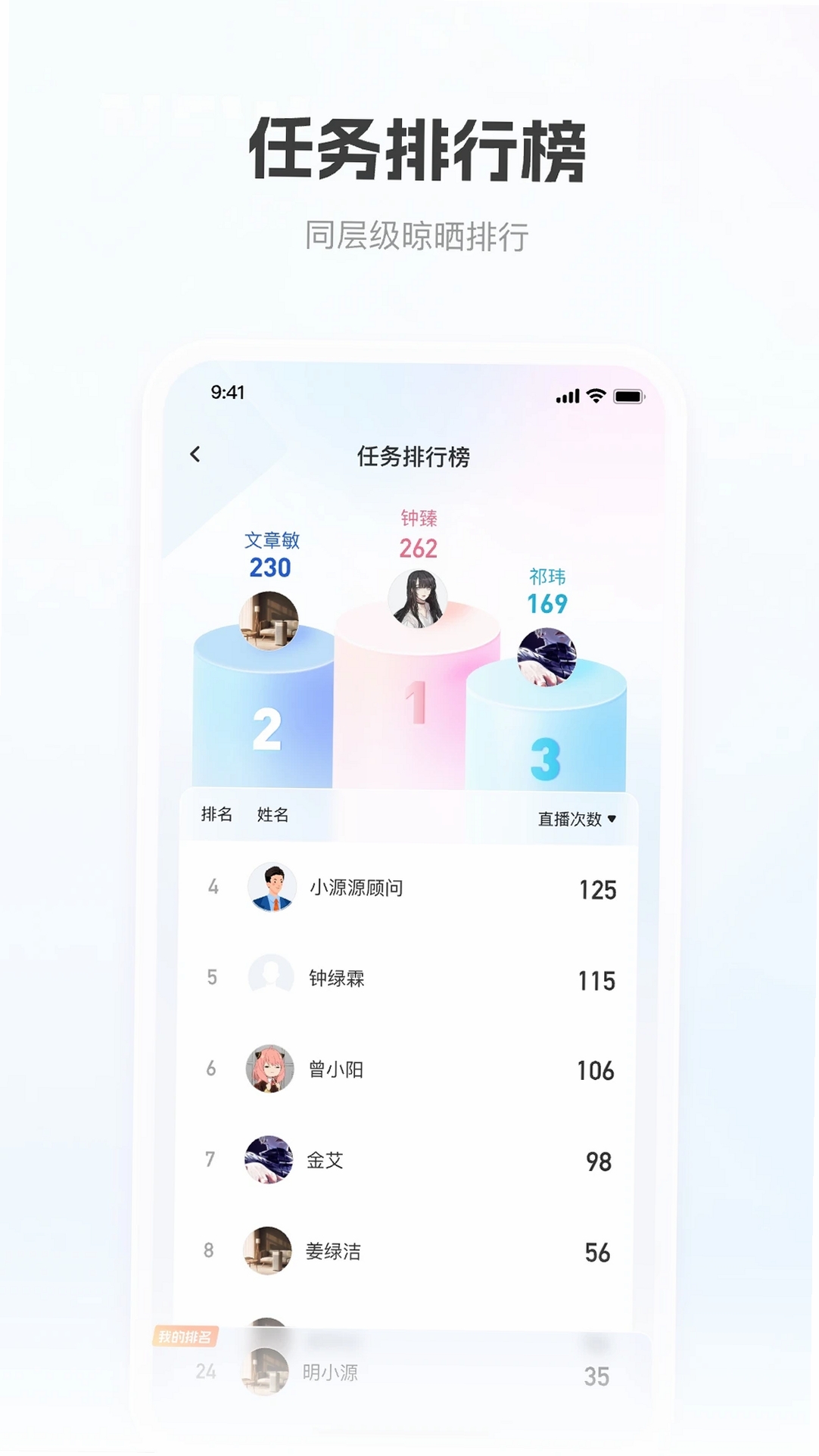 移动获客运行截图