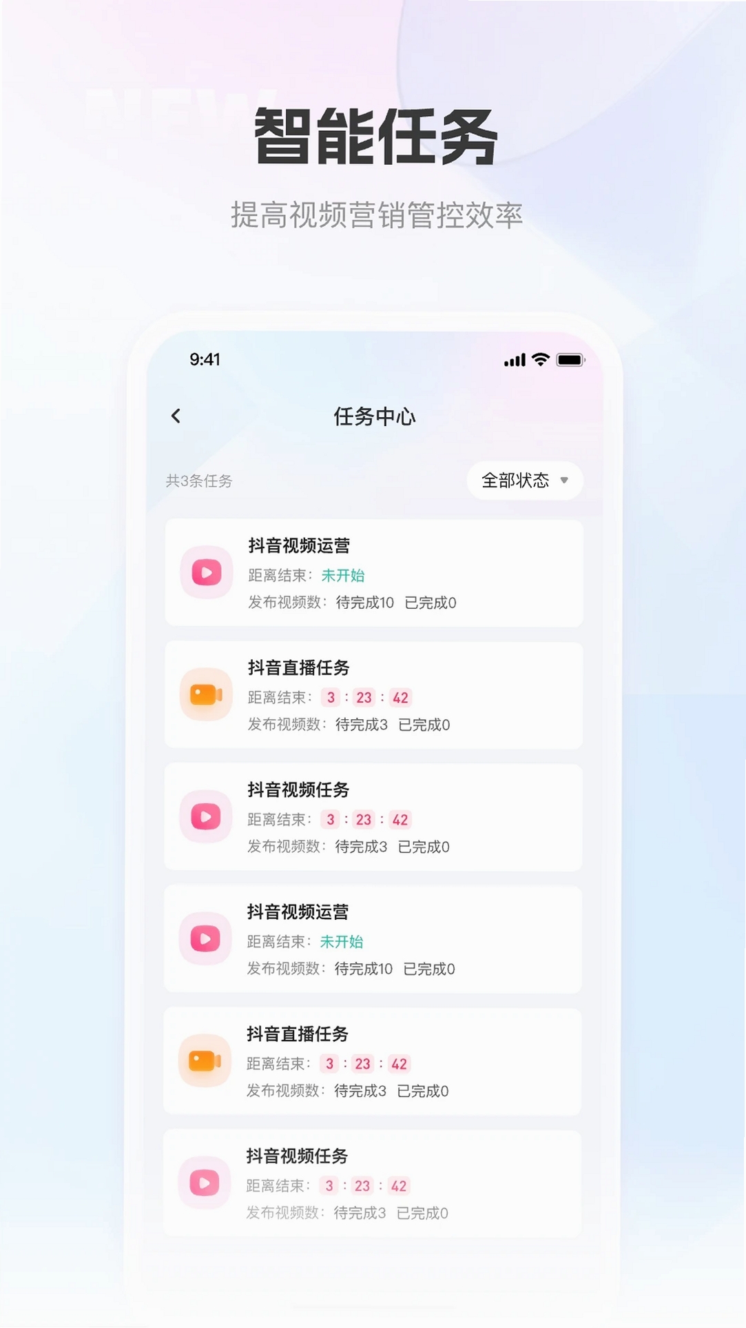 移动获客运行截图
