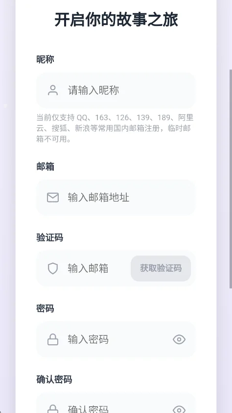 墨语ai文游免费版运行截图