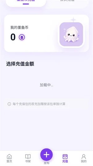 墨语ai文游免费版运行截图