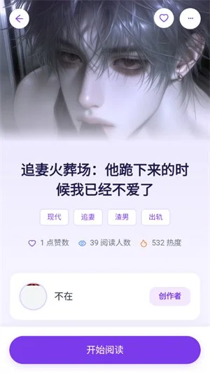墨语ai文游免费版运行截图