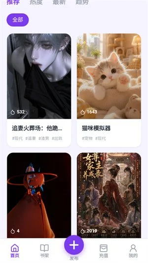 墨语ai文游免费版运行截图